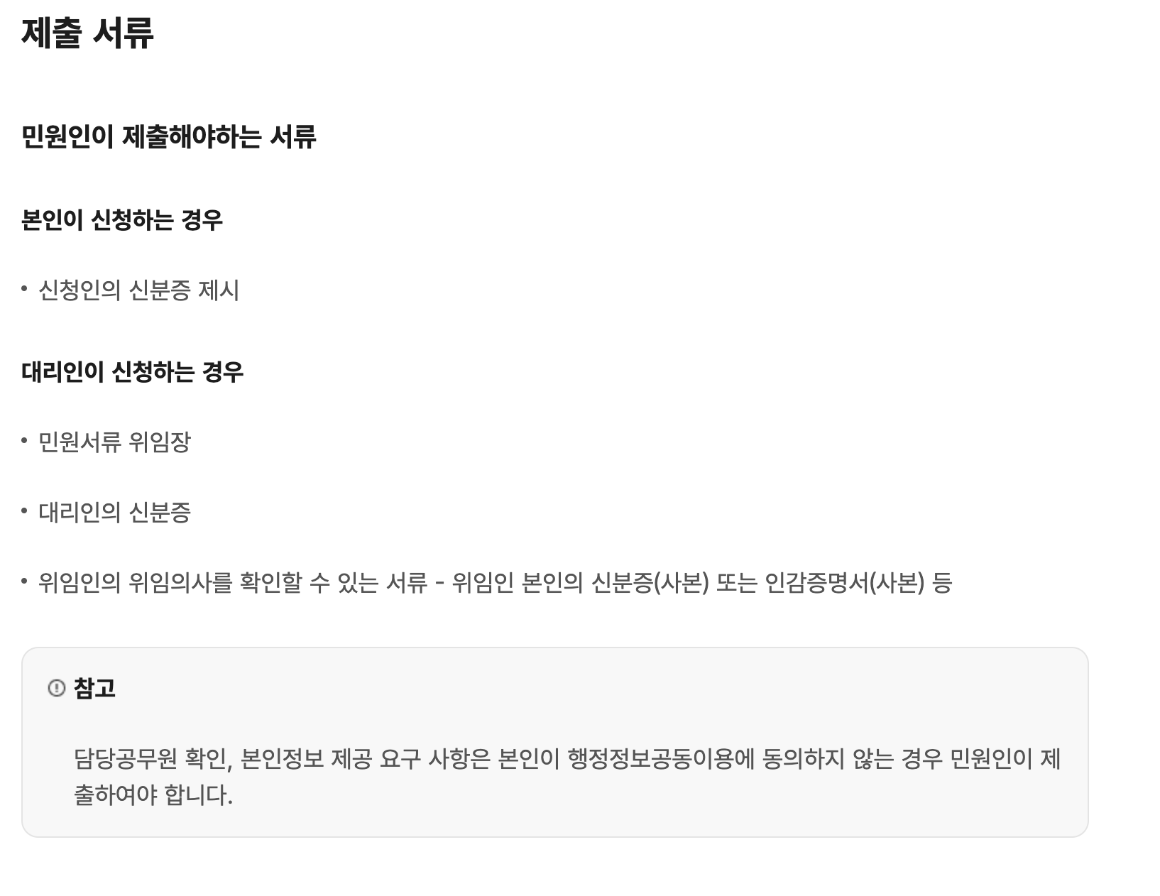 직장인 모범납세자 혜택과 선정 기준