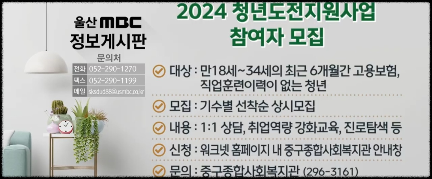 종합게시판(2024.04.25)&nbsp;생활정보안내