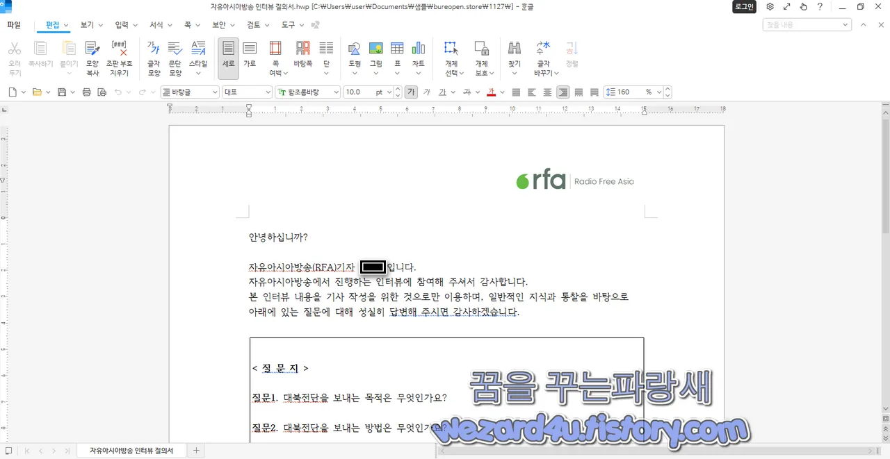 미끼 hwp 파일 1