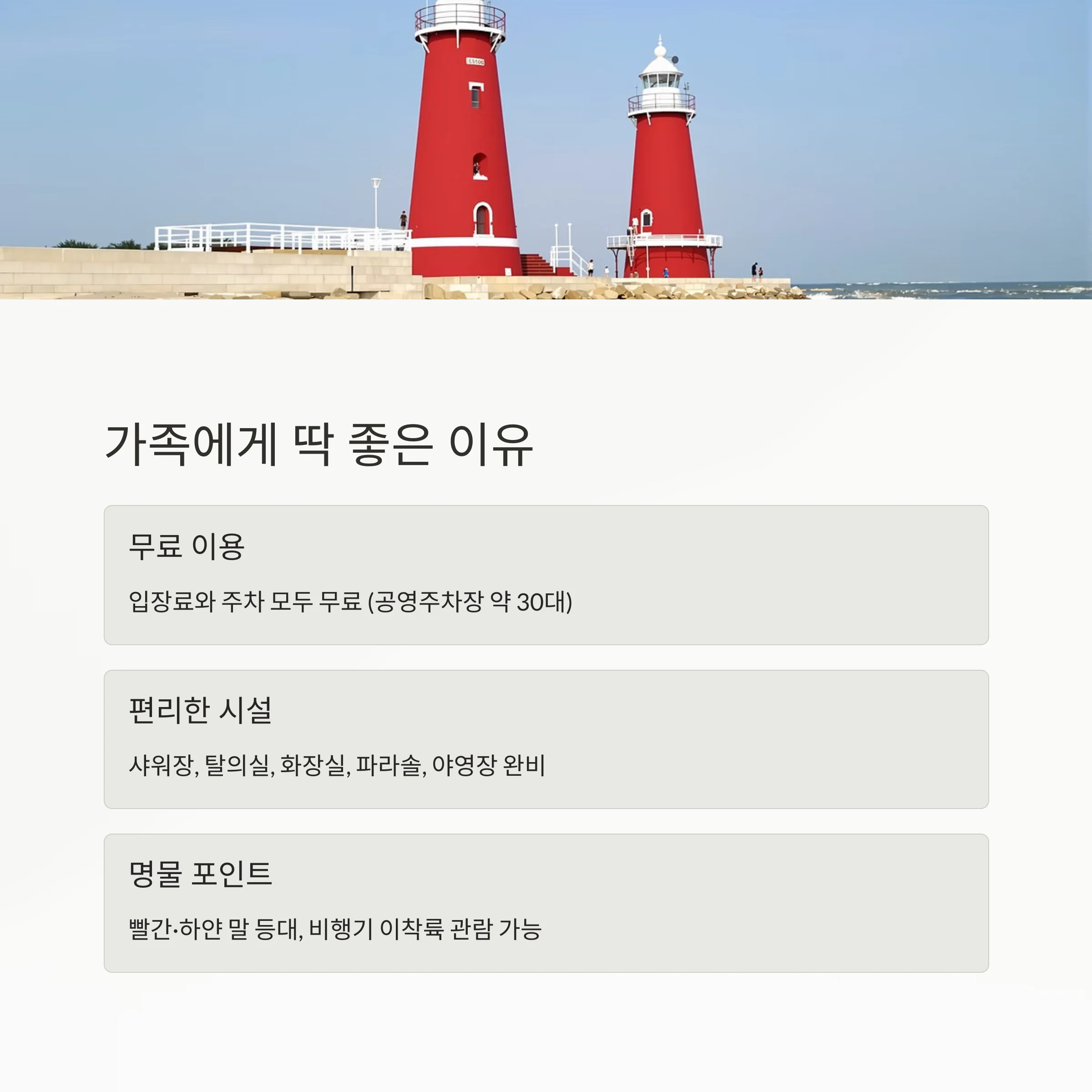 주말 가족 나들이는 여기! 제주 이호테우 해변