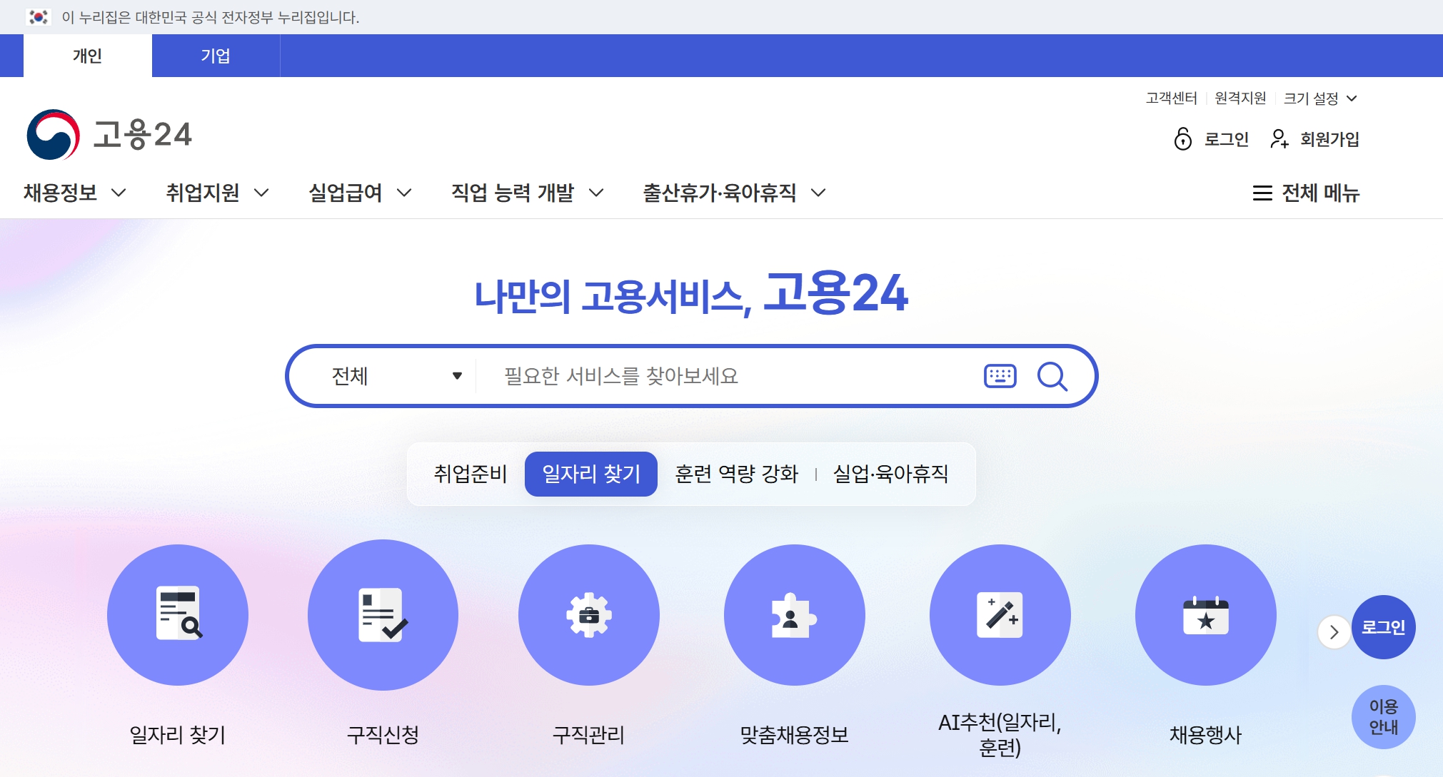 내일배움카드 신청자격