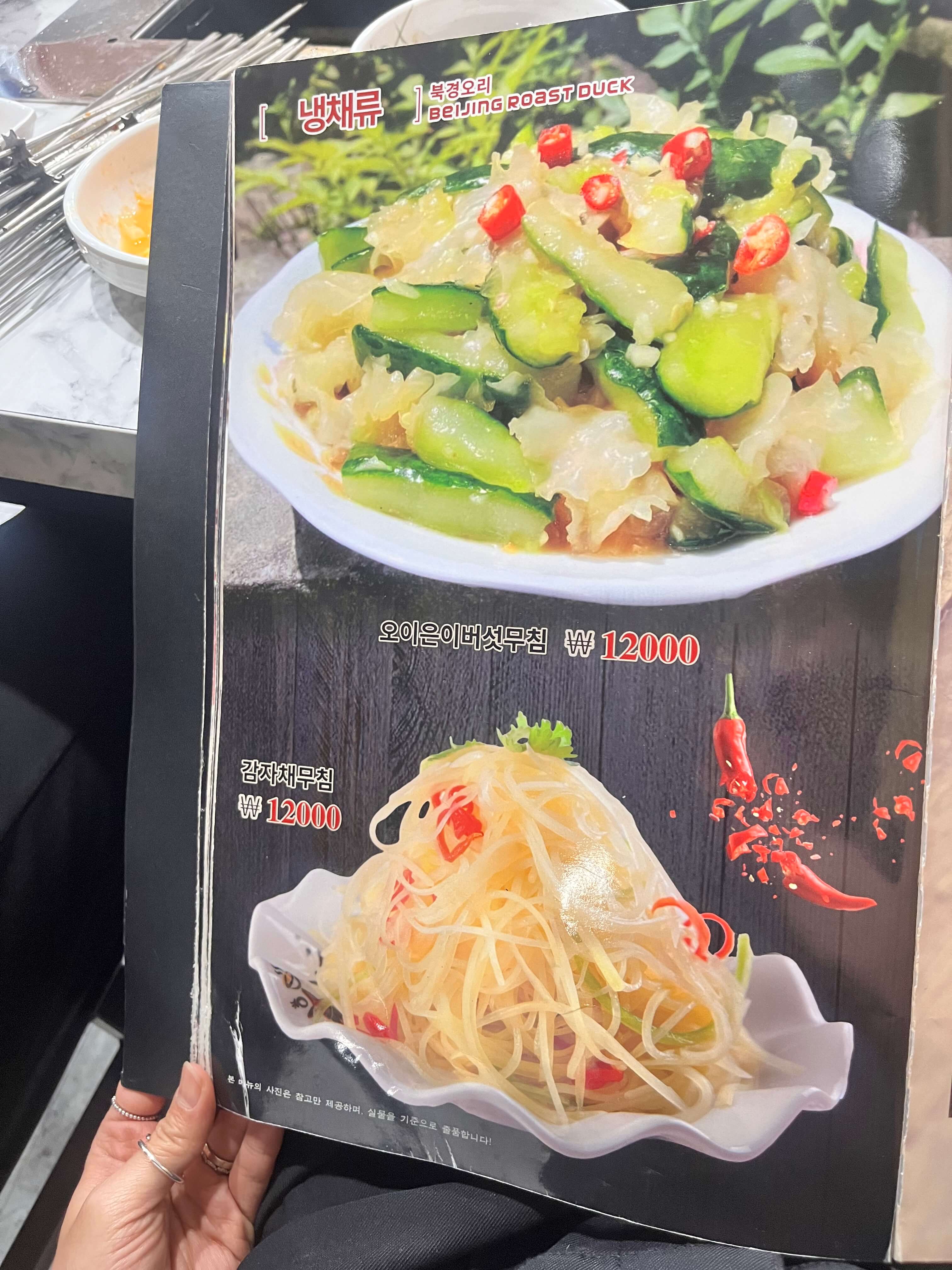 김해 어방동 양꼬치 맛집 북경오리