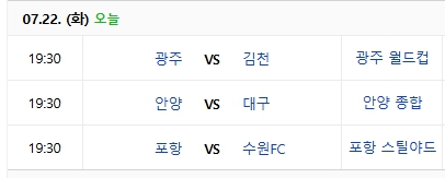 K리그 중계