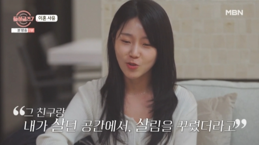 한지우 이혼사유: 신뢰를 깨뜨린 충격의 외도