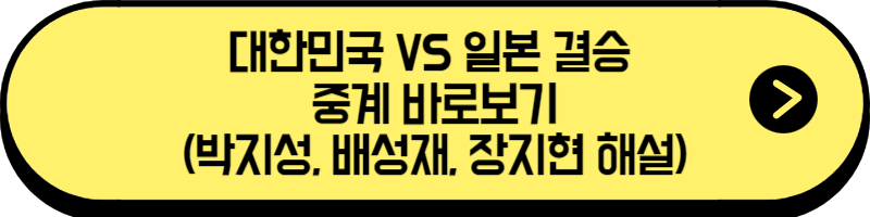 아시안게임 중계