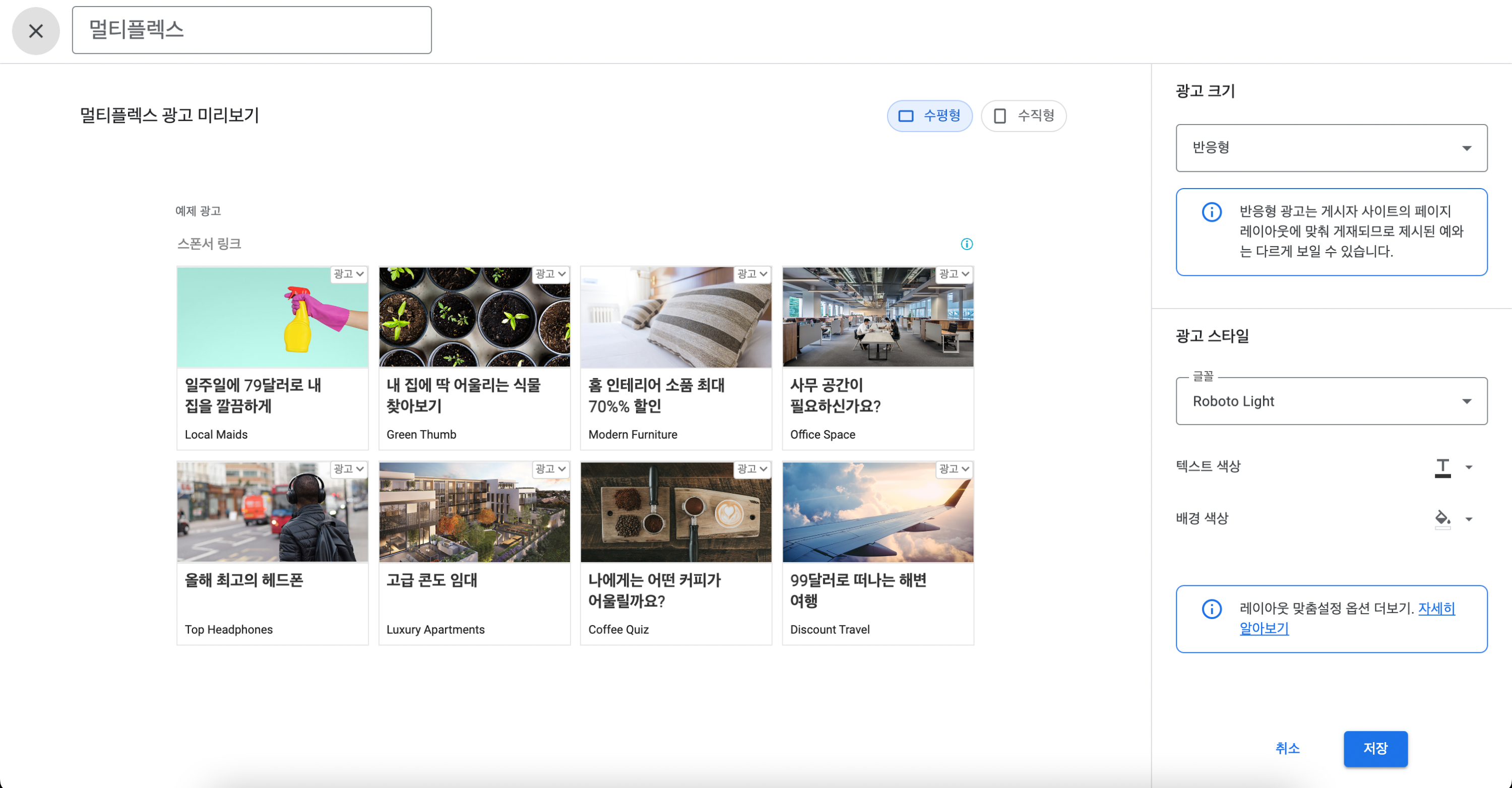 멀티플렉스 단위 광고
