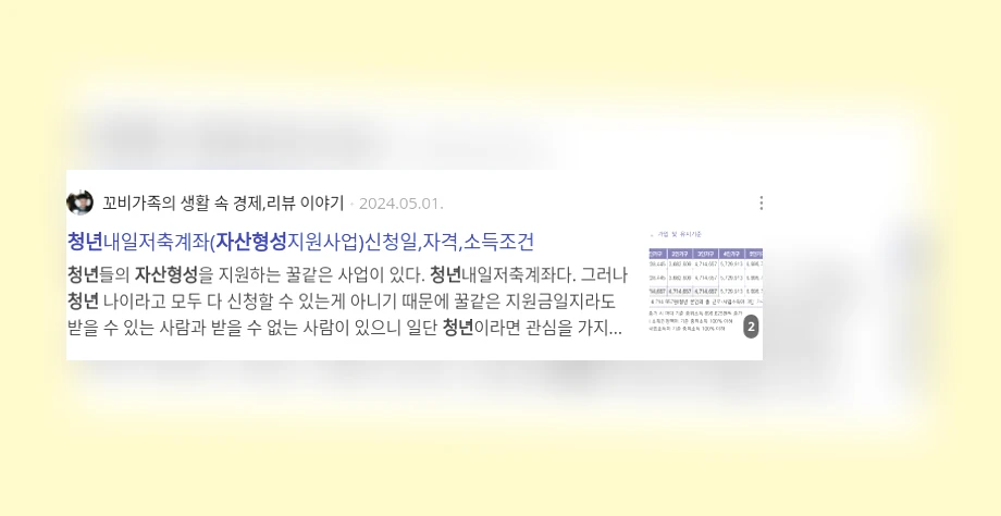 청년 자산 형성_2_subsection