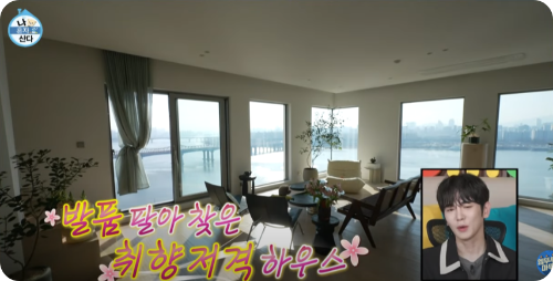 나혼산 키 새집 스위트캐슬3