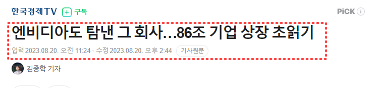 엔비디아