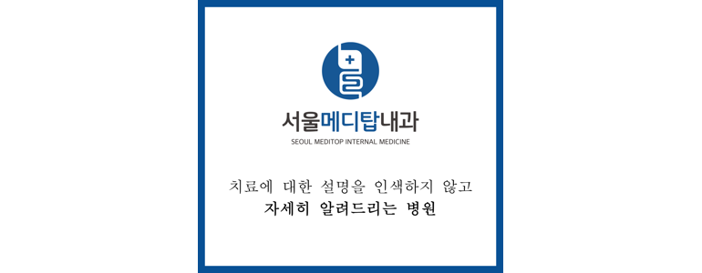 서울 양천구 내과