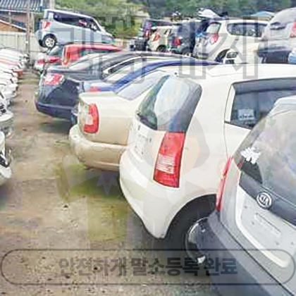 양평군폐차장