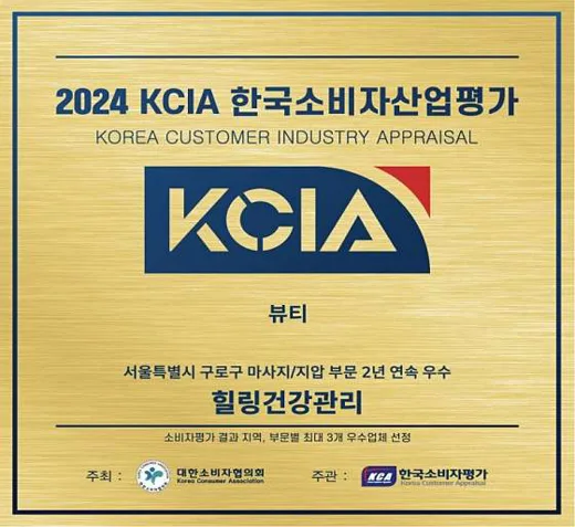 힐링건강관리