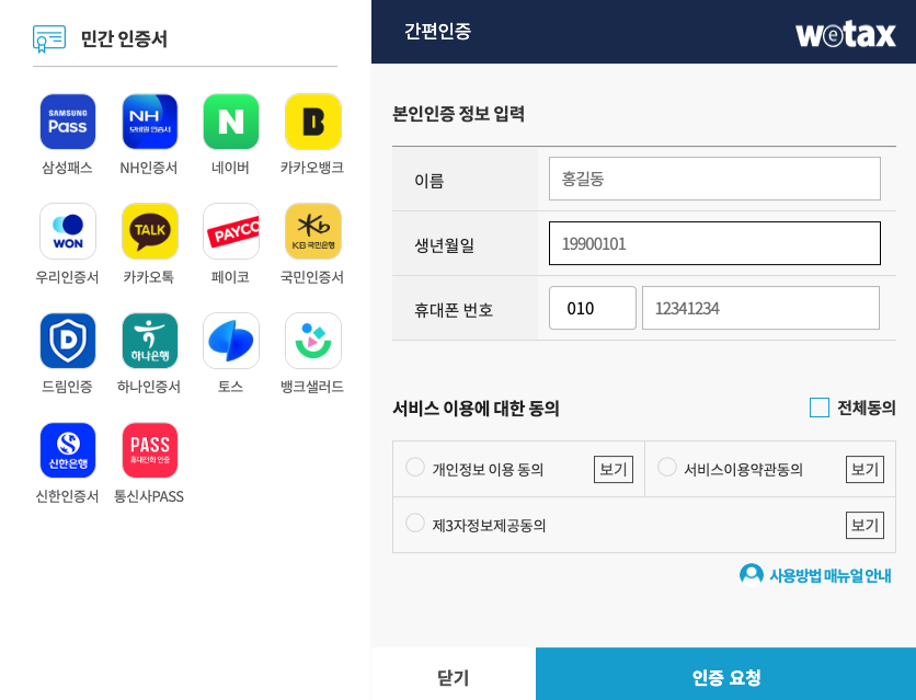 2025 자동차세 연납 신청 방법 및 자동차세 할인 안내