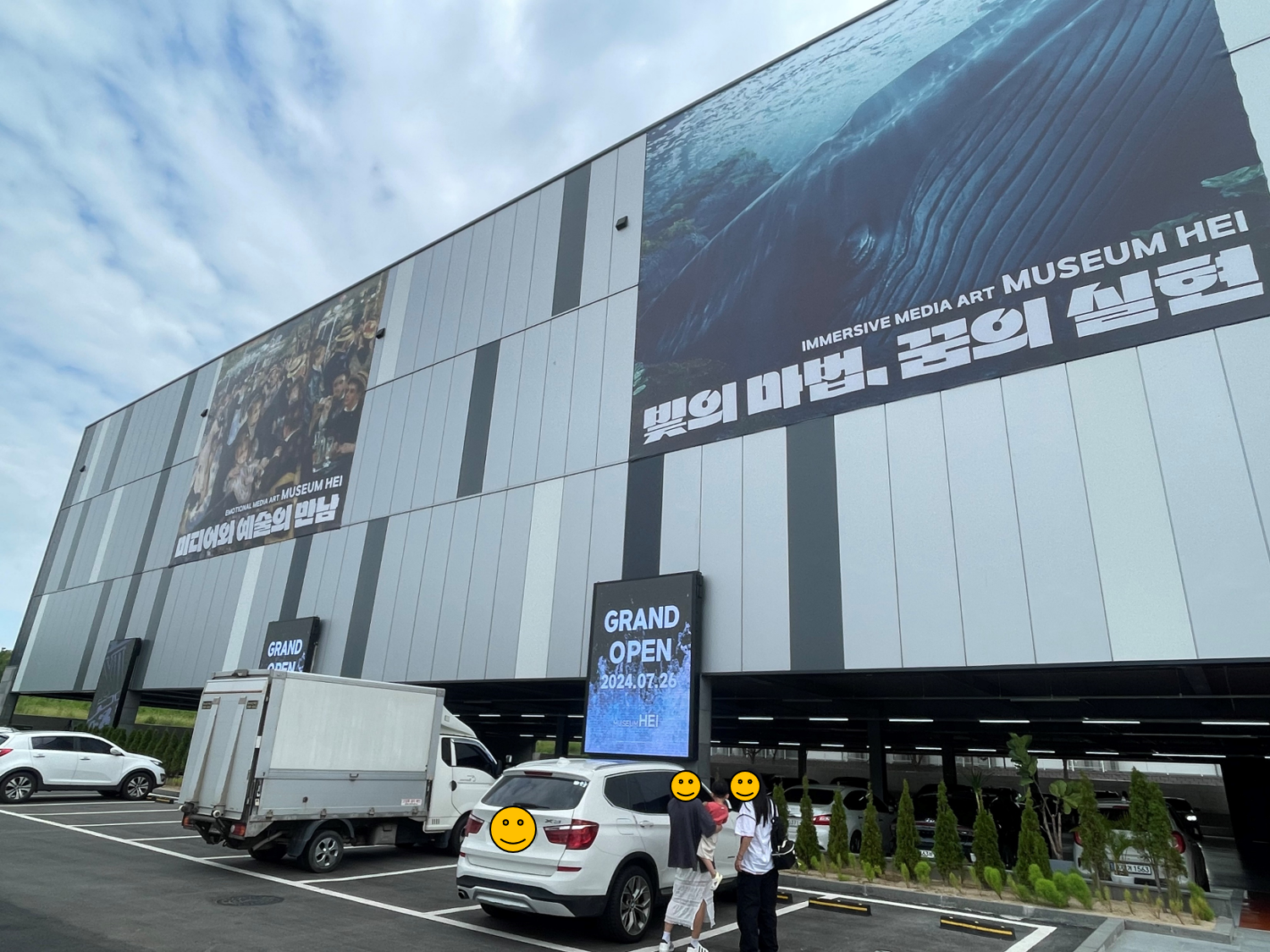 파주 뮤지엄헤이