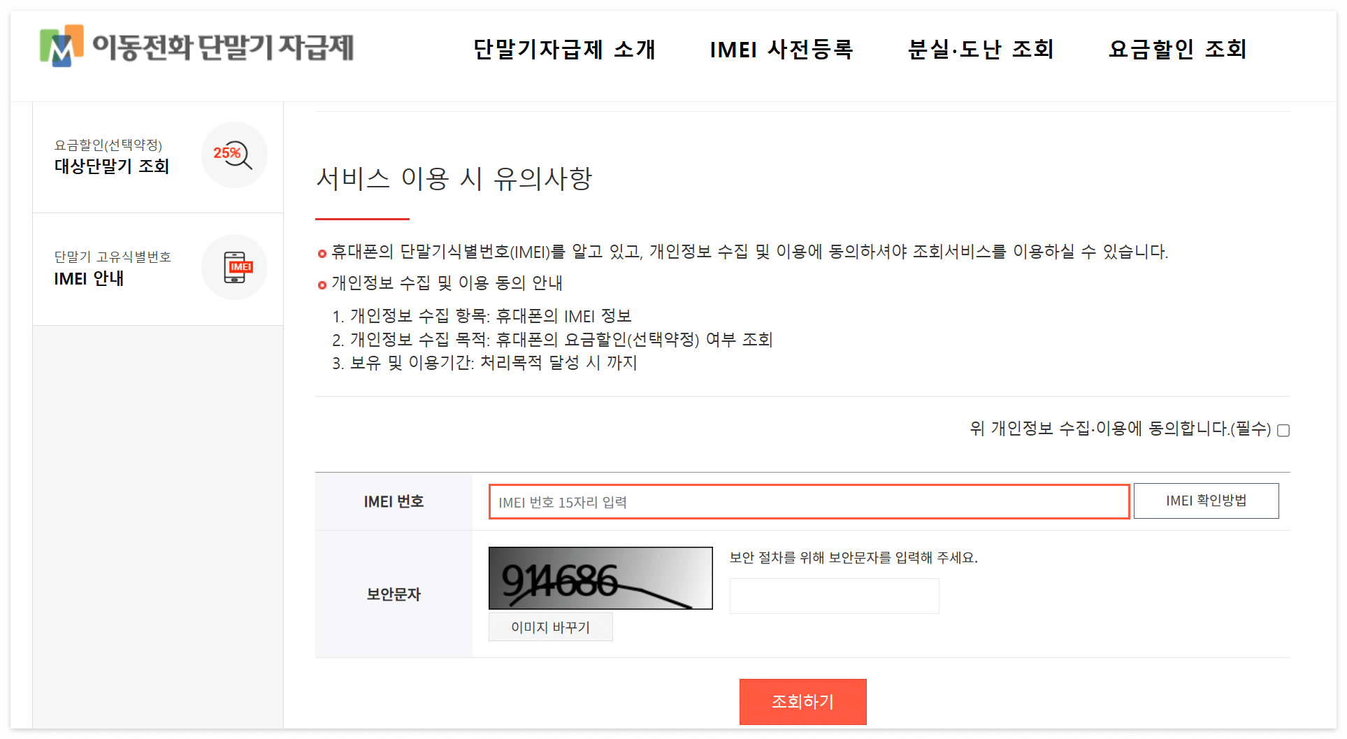 KT 일반기변(확정기변) 하는 방법ㅣ해야하는 이유