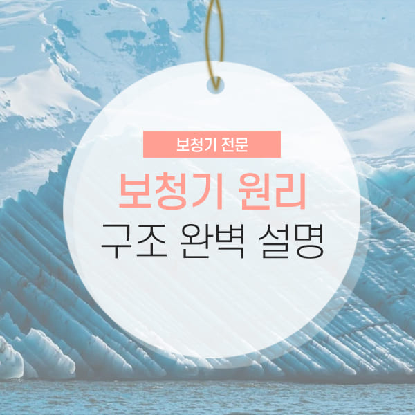 보청기 원리와 소리를 증폭시키는 과정 소개