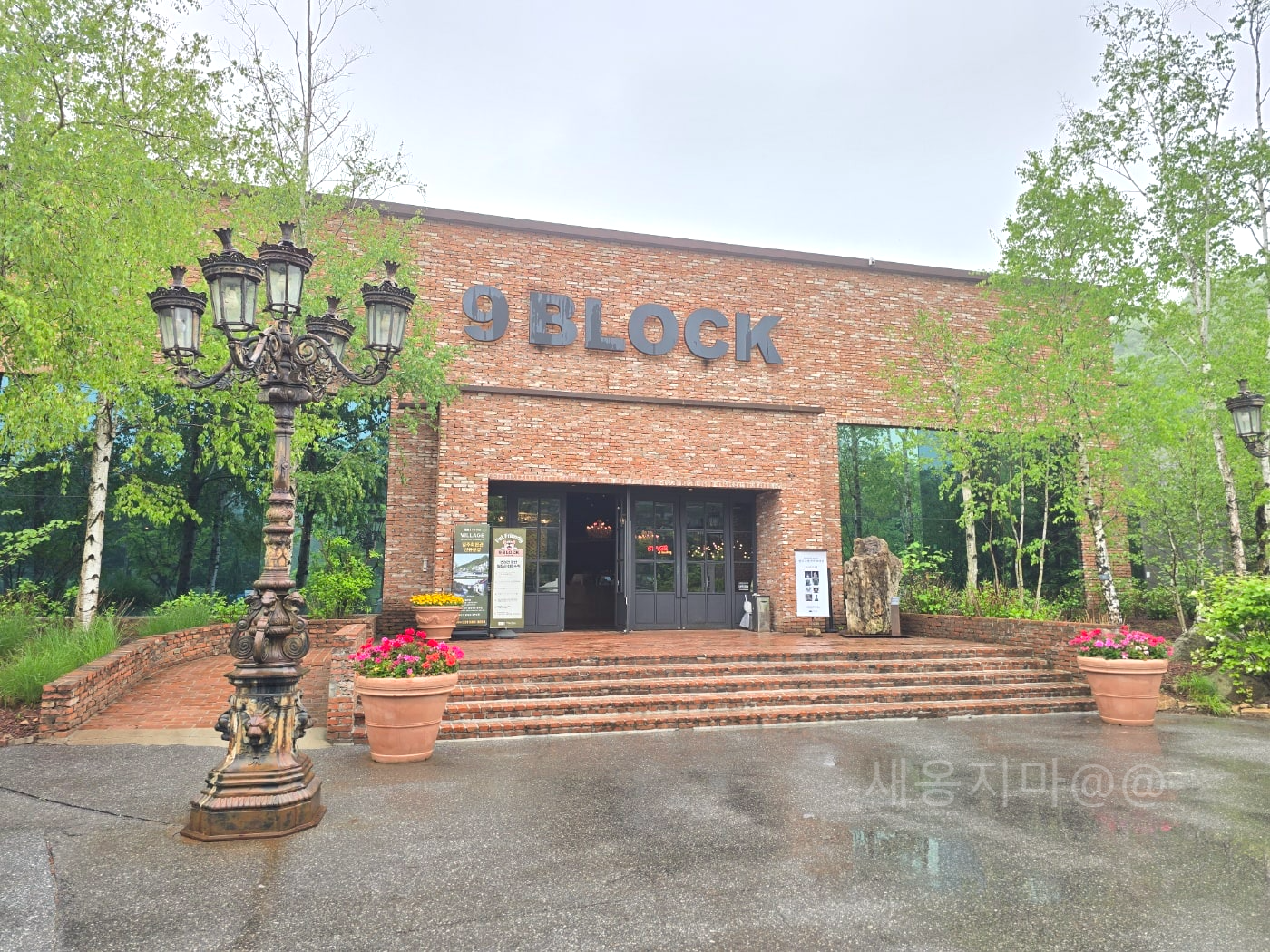 가평-나인블럭-카페-프론트