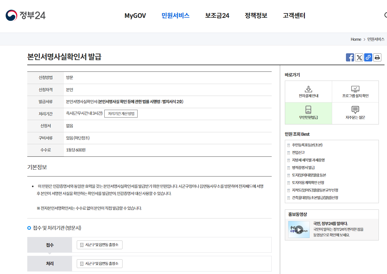 인감증명서
