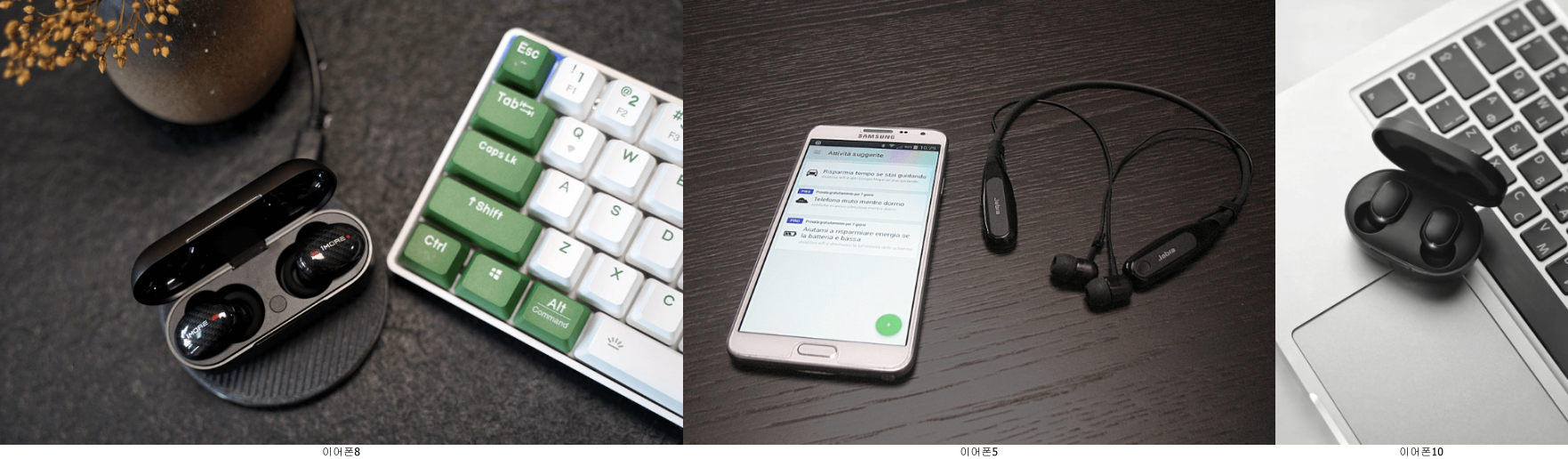 여러가지 이어폰