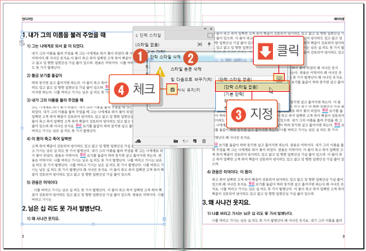 문자스타일35
