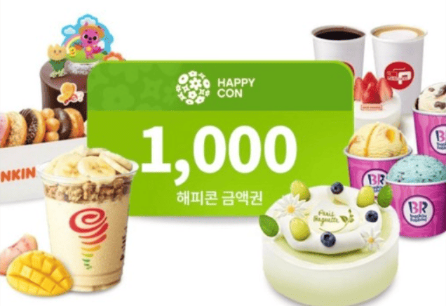 SPC-해피콘-기프트콘