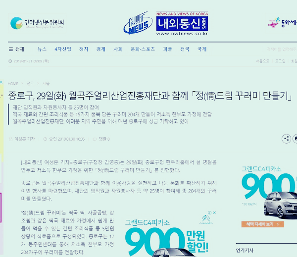 월곡주얼리산업진흥재단_17