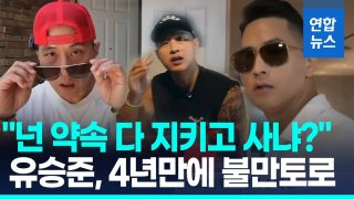 유승준 사망 유튜브