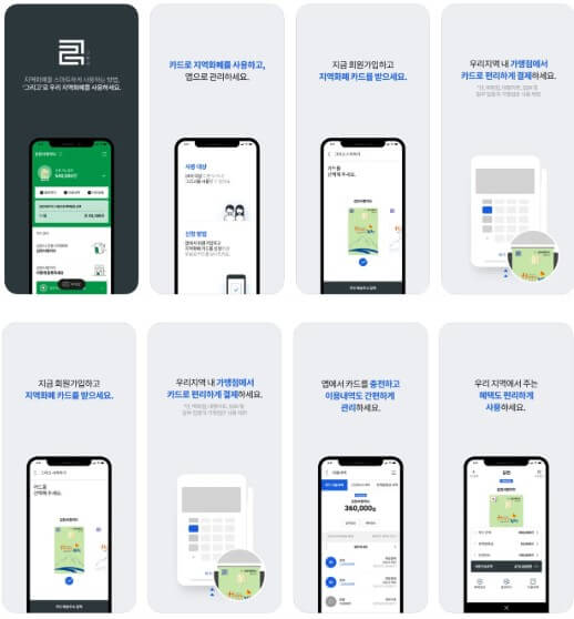 본인 인증 후 지원금 신청