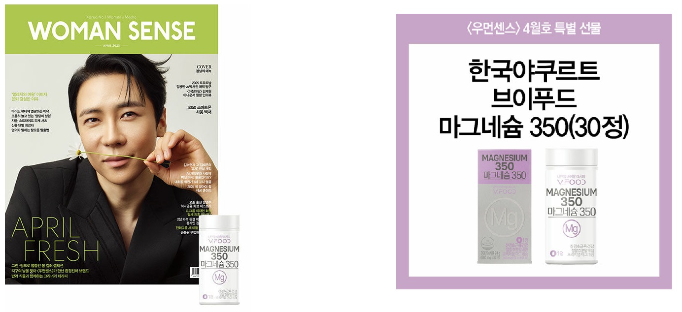 우먼센스B형-2025년-4월호