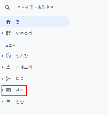 애드센스 무효 클릭 신고하는 방법 1