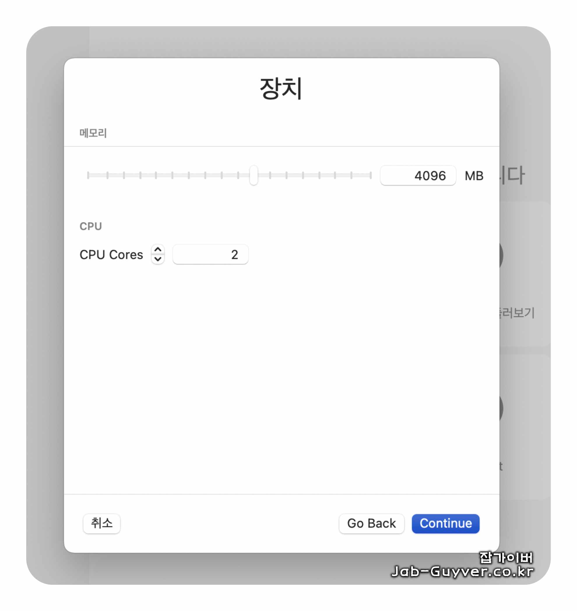 UTM 가상머신 드라이브 Windows ISO 선택