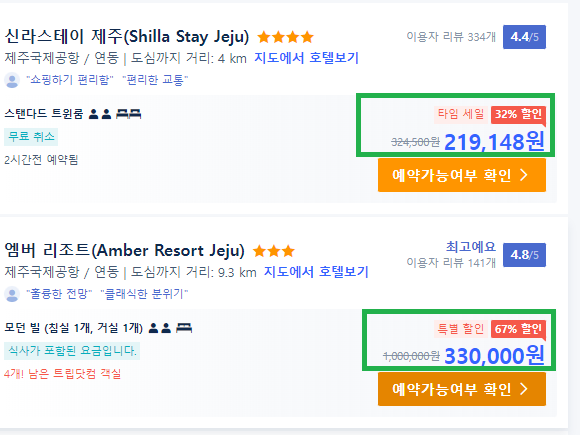 트립닷컴 8월 호텔할인코드 최대 50% 할인 + (3일간) 3% 추가 중복 할인코드 + 또 한 번더 1만원 할인!! (~08.14)
