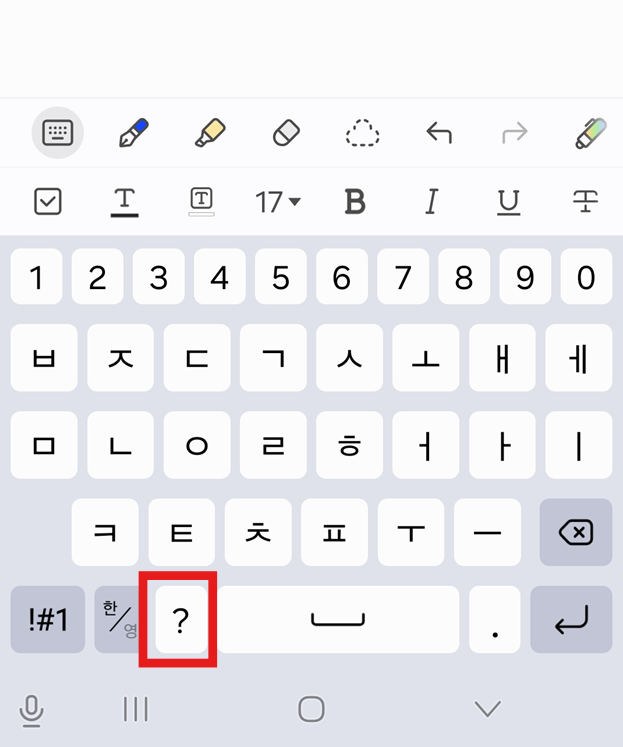 단모음 키보드에서 한자 입력하기