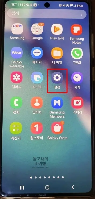 삼성-기본-설정