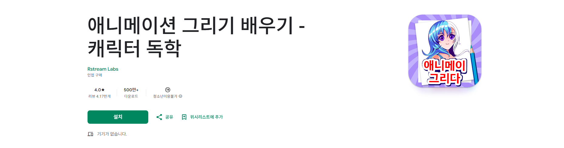 애니메이션 그리기 배우기, 애니메이션 그리는 법