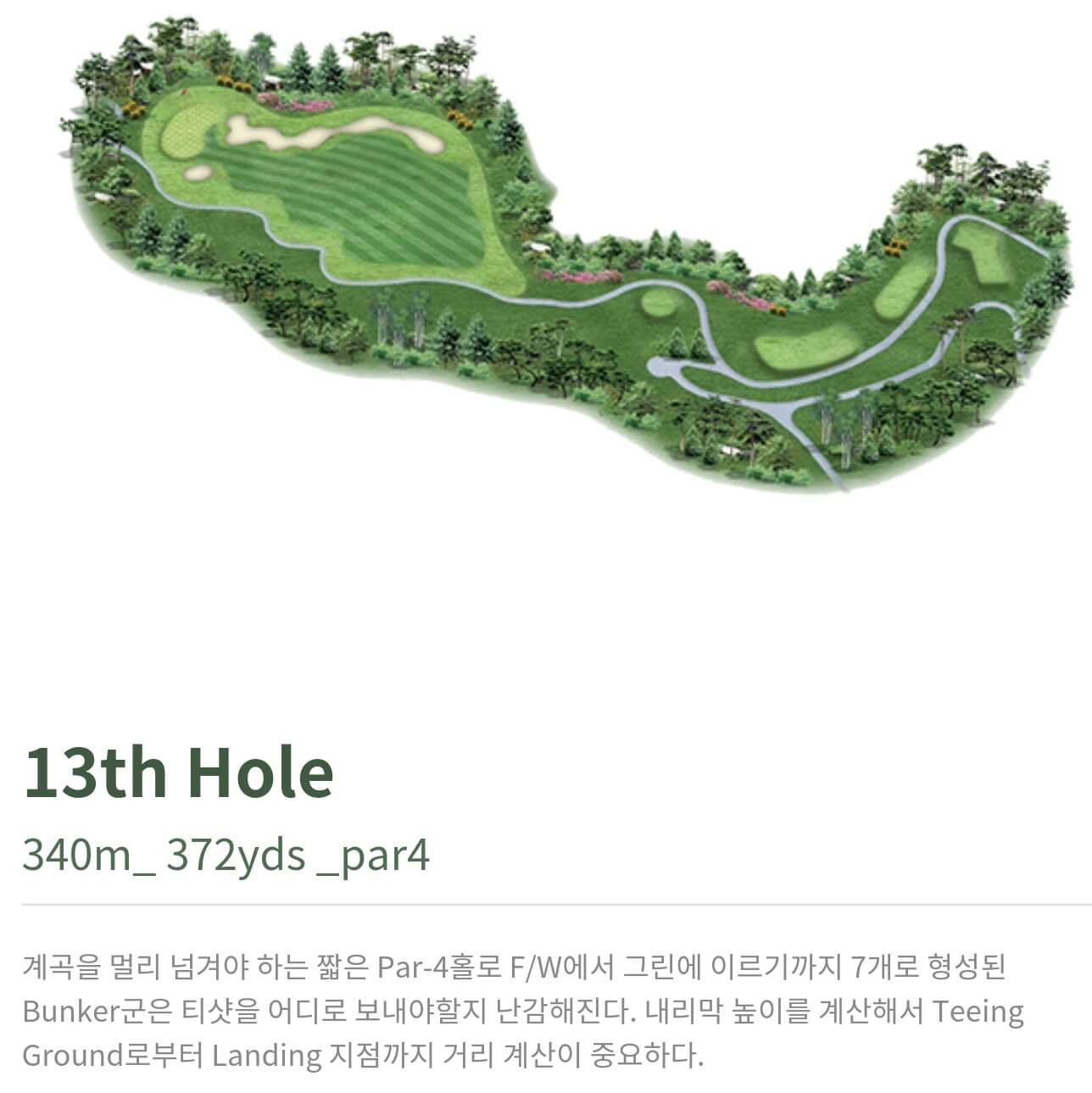 동훈힐마루 컨트리클럽 마루코스 13