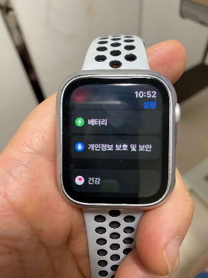 애플워치 배터리 절약 설정 개인정보 보호 및 보안 화면