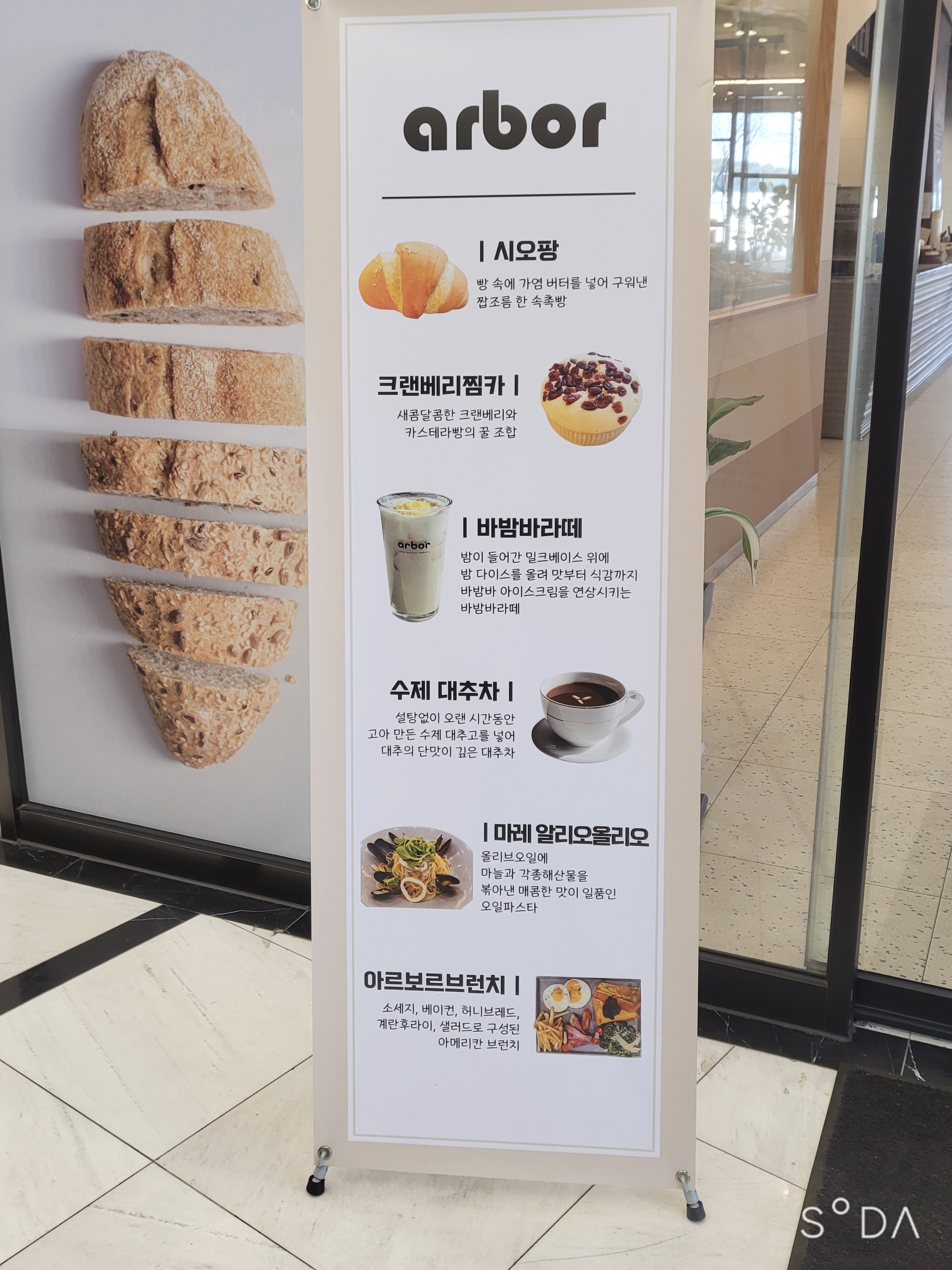 이천 설봉저수지 아르보르 카페