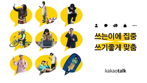 카톡 업데이트 이렇게 바뀌었다! 숨은 꿀팁과 예정 기능까지 (2025)