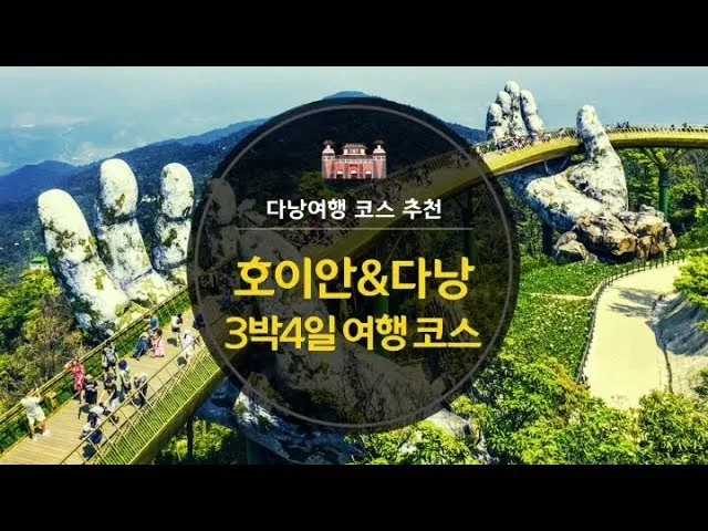 다낭 여행 준비물 환전 꿀팁 총정리 2025 최신 완벽 가이드_2