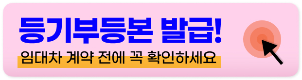 깡통전세 감별기