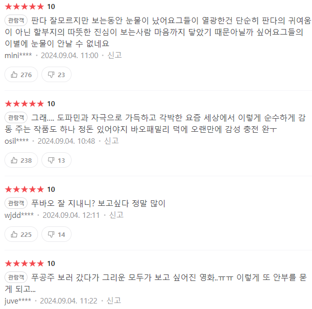 관람평