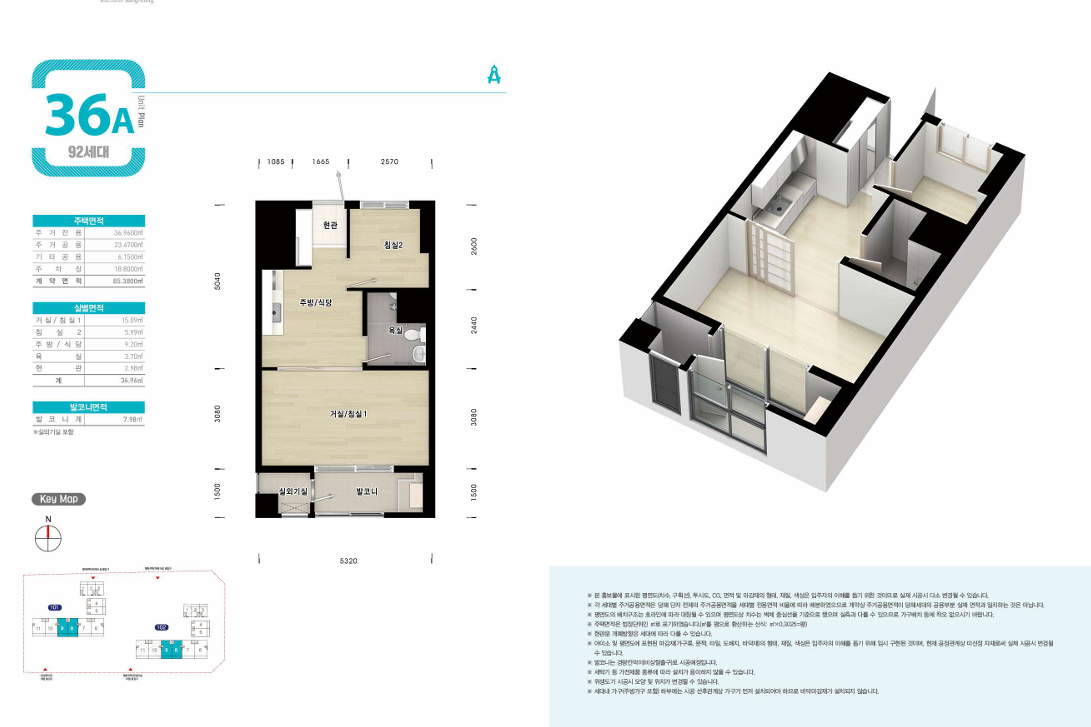 LH 부천상동행복주택 평수별 정보