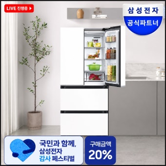 삼성 김치냉장고 성에가 생겨요｜원인과 간단한 해결방법