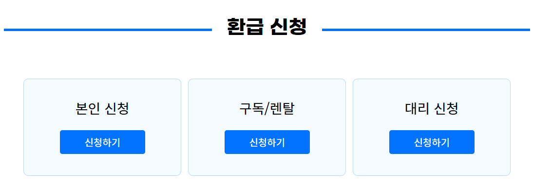 “최대 30만 원” 환급받는 으뜸효율 가전, 진짜 서둘러야 하는 이유!