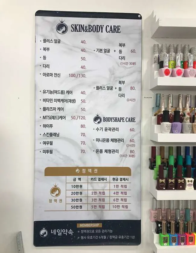 네일약속 여서점