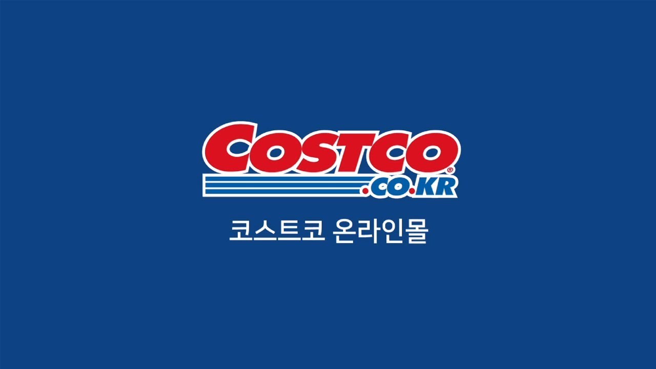코스트코 온라인몰