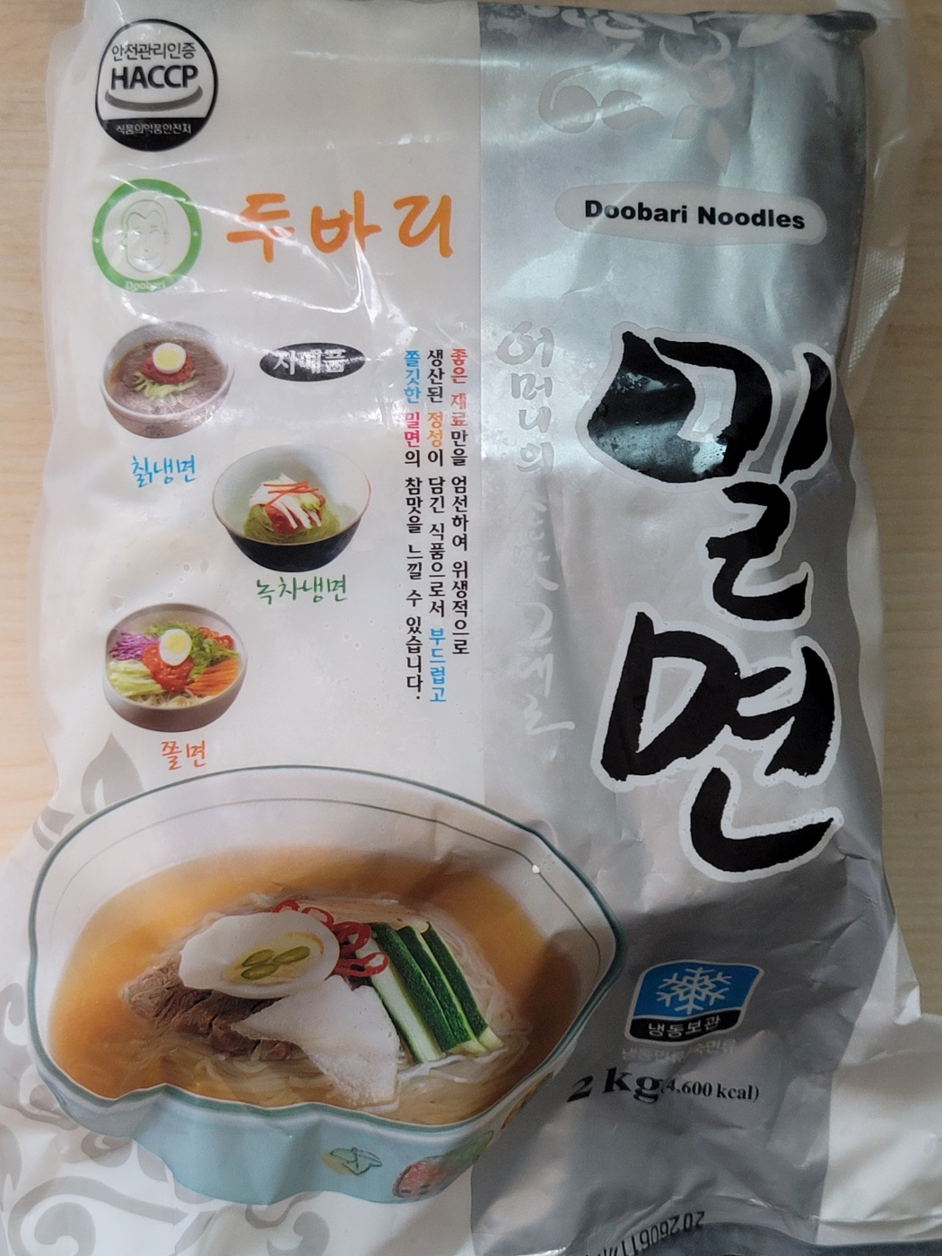 밀면 사리
