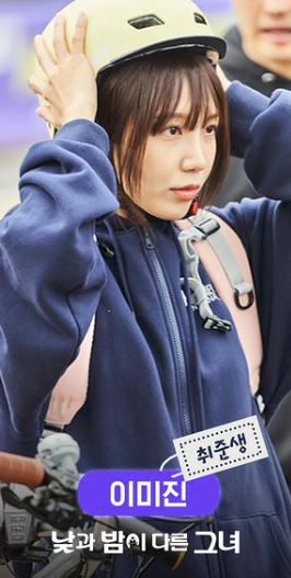 낮과 밤이 다른 그녀 재방송