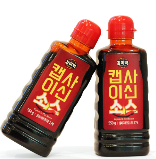 캡사이신